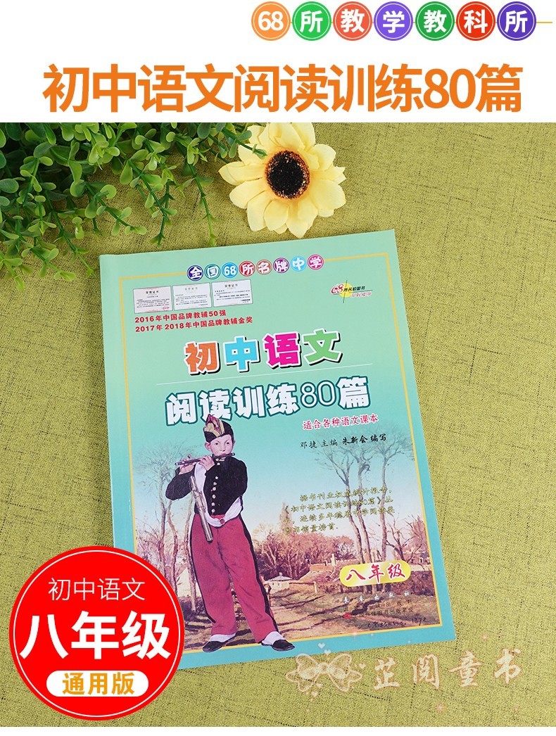 白金版 初中语文阅读训练80篇 初一初二初三初中789年级语文阅读训练练习题 适合各种语文课本