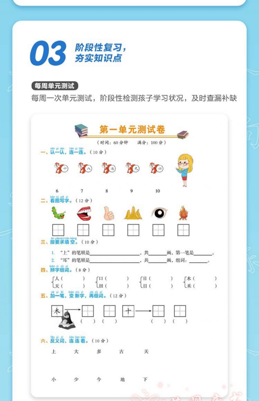 新版 学而思基本功三年级上册语文英语通用版小学生3年级每日一练万以内大数加减法字词句作文