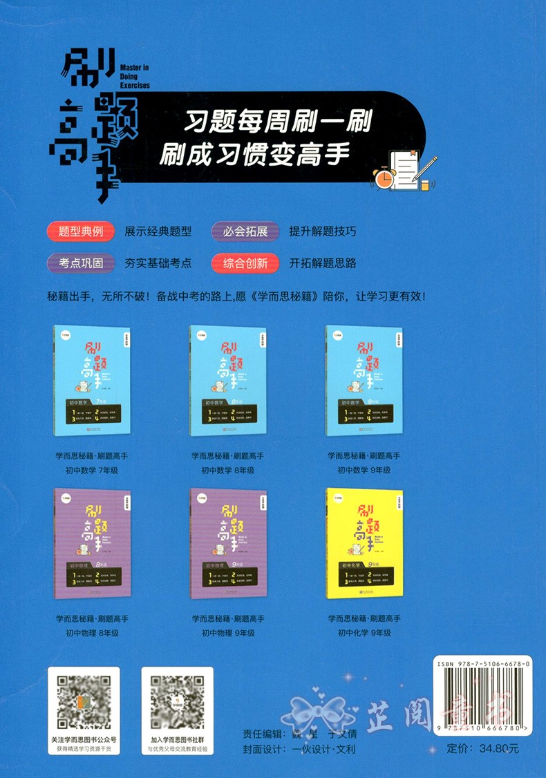 2019学而思秘籍刷题高手初中数学七年级上下册全国通用版初中重难点专项突破用书初中一年级数学压轴题