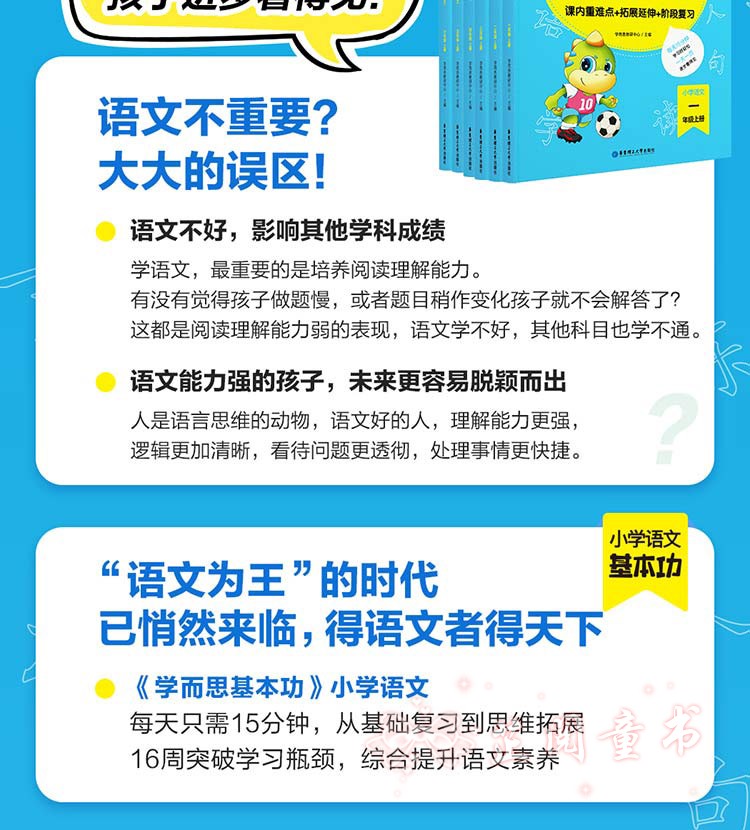 新版 学而思基本功三年级上册语文英语通用版小学生3年级每日一练万以内大数加减法字词句作文