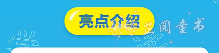 新版 学而思基本功三年级上册语文英语通用版小学生3年级每日一练万以内大数加减法字词句作文