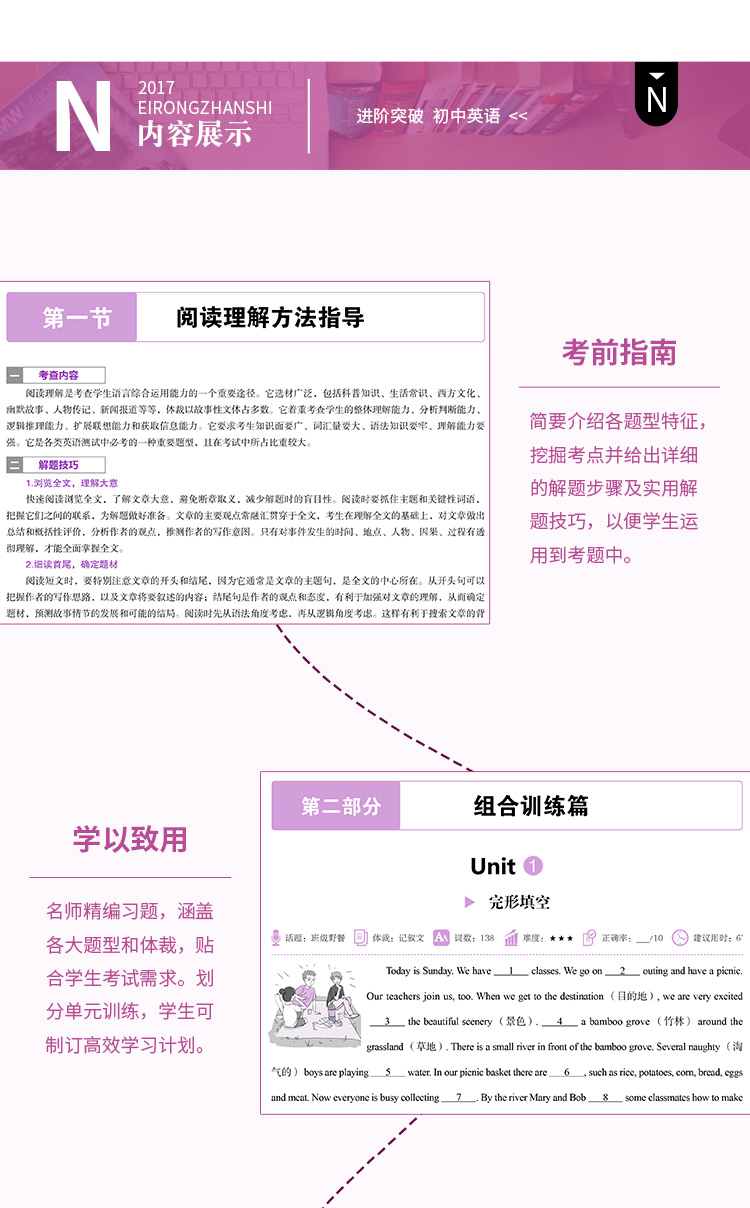 2020易佰图书七年级进阶突破初中英语完形填空与阅读理解+组合训练168篇初一上下册中学生专项测试