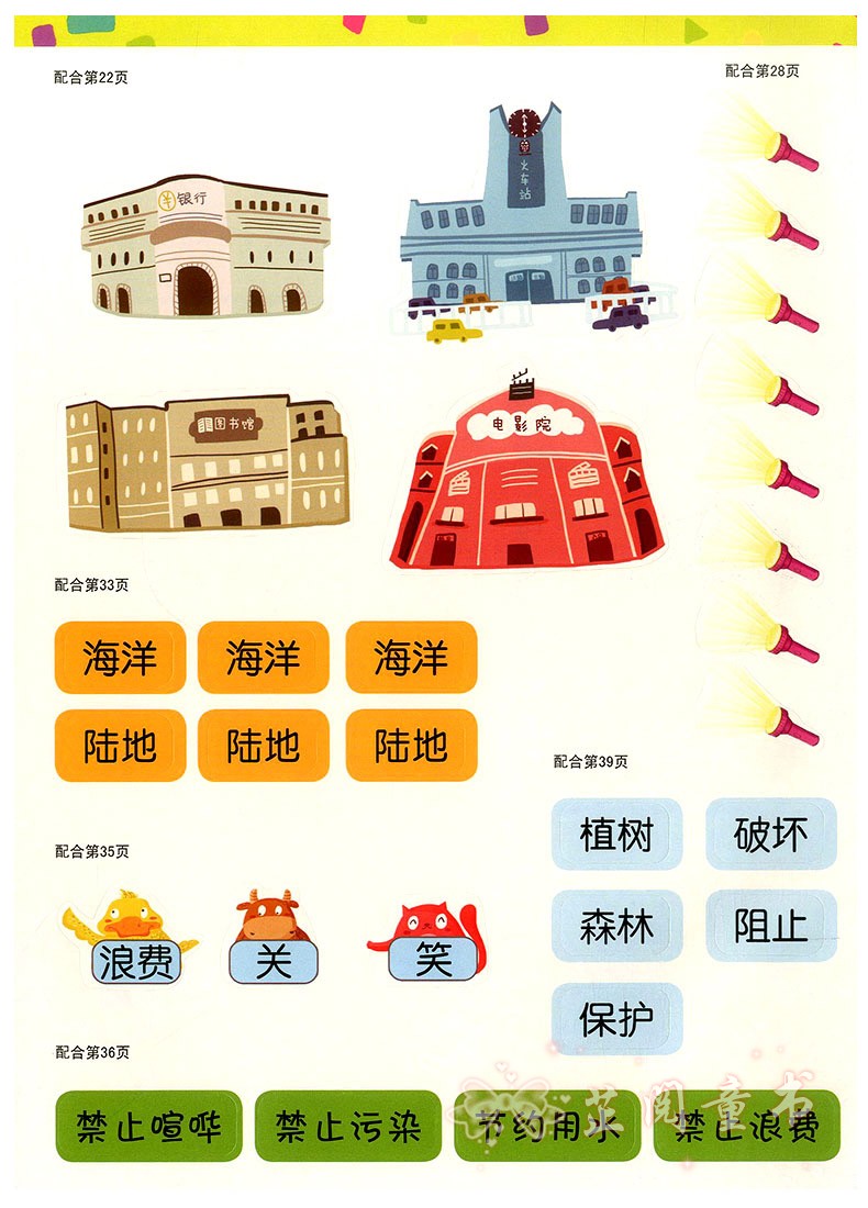 全8册 晨曦早教幼儿清华识字课堂操作册137+家庭活动册幼儿园小中大班3-6岁儿童识字认字书同步 清华识字