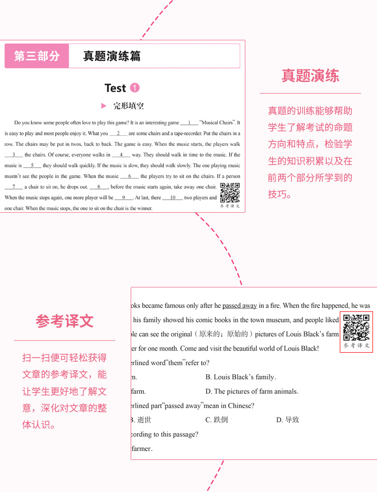 2020易佰图书七年级进阶突破初中英语完形填空与阅读理解+组合训练168篇初一上下册中学生专项测试