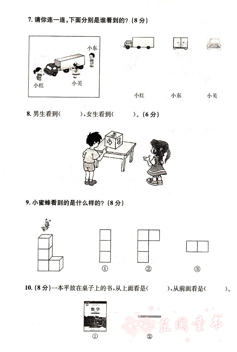 2020新版 小学奥数C版举一反三互动测评卷二年级 讲练测的学习模式小学数学2年级综合辅导练习测试卷