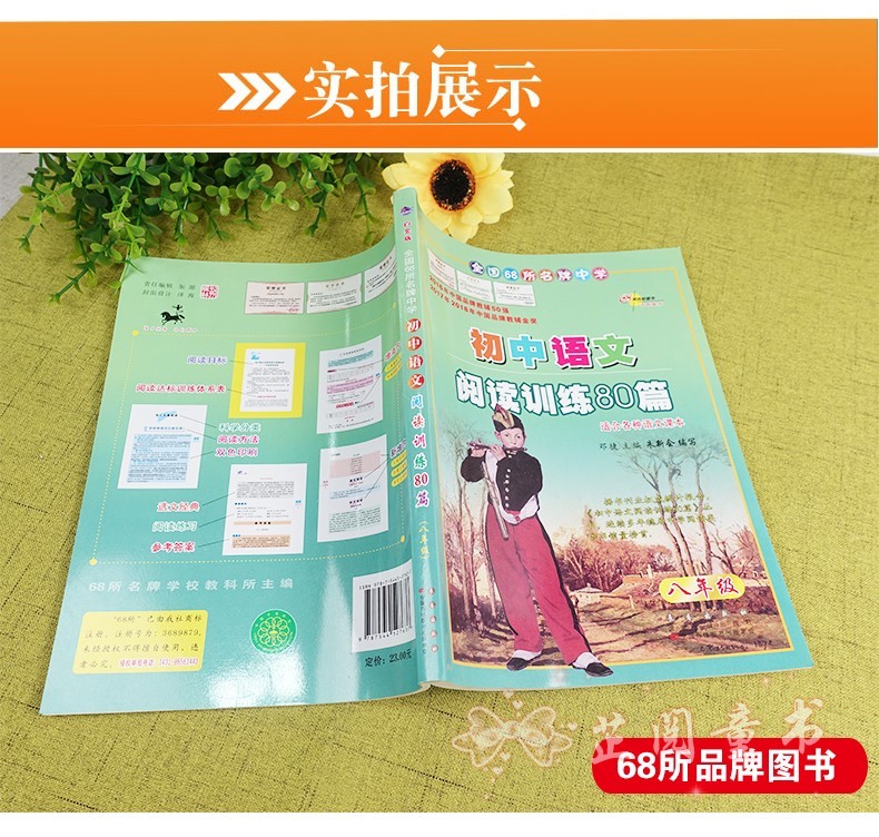 白金版 初中语文阅读训练80篇 初一初二初三初中789年级语文阅读训练练习题 适合各种语文课本
