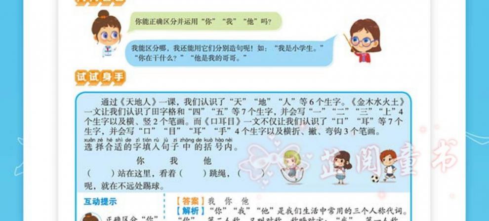 新版 学而思基本功三年级上册语文英语通用版小学生3年级每日一练万以内大数加减法字词句作文