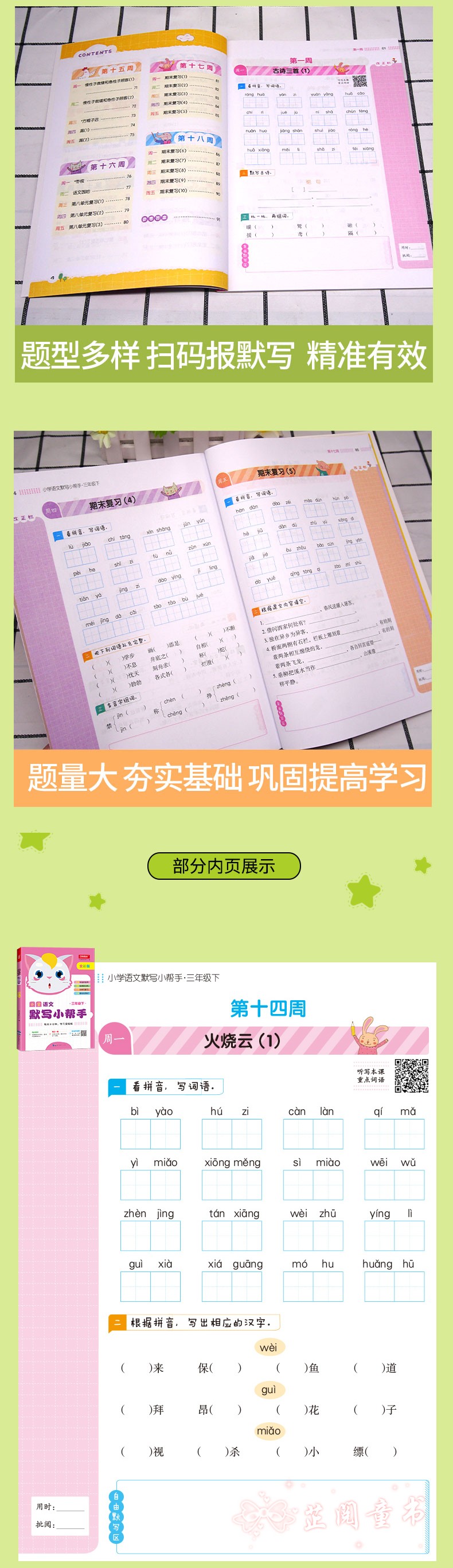 2020新版 三年级下册默写小帮手计算小帮手语文数学两本全彩版人教版3年级下同步教材训练练习题辅导书