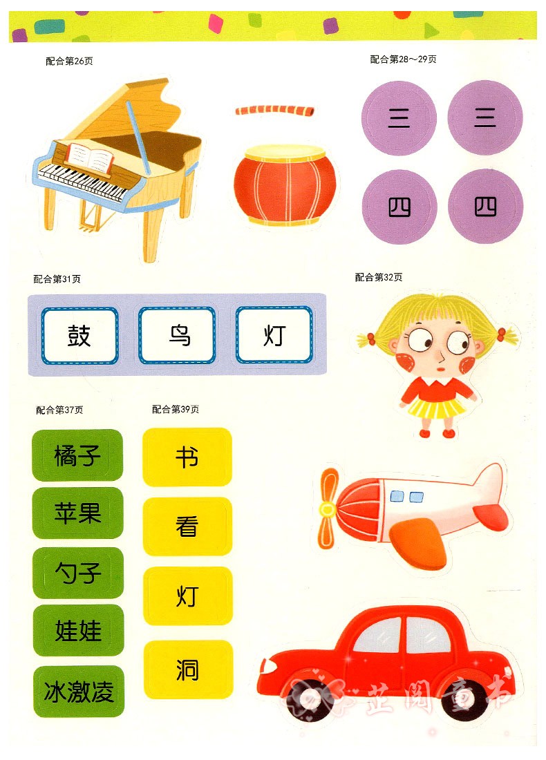 全8册 晨曦早教幼儿清华识字课堂操作册137+家庭活动册幼儿园小中大班3-6岁儿童识字认字书同步 清华识字