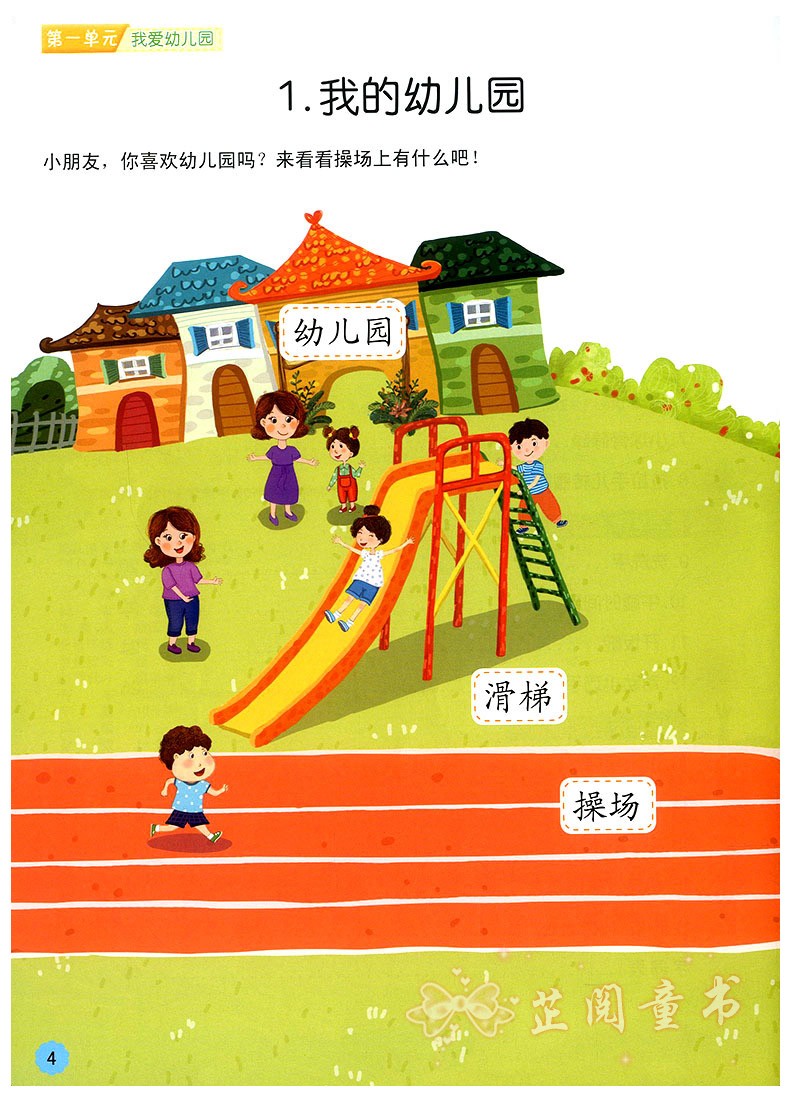 全8册 晨曦早教幼儿清华识字课堂操作册137+家庭活动册幼儿园小中大班3-6岁儿童识字认字书同步 清华识字