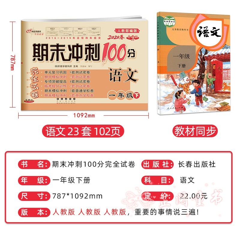 【多本优惠】百家姓 彩图注音版智慧故事经典儿童子系列名师推荐启蒙早教故事课儿童文学图书籍