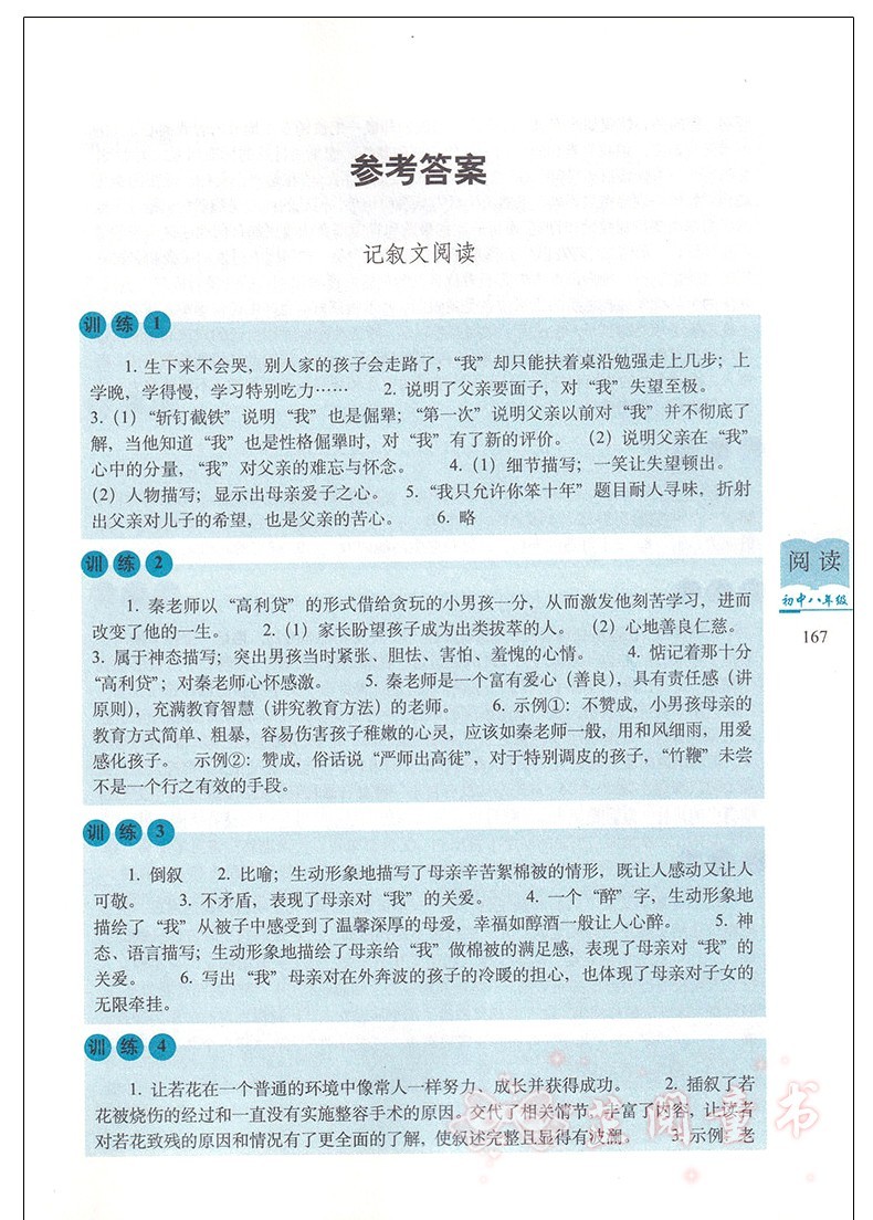 白金版 初中语文阅读训练80篇 初一初二初三初中789年级语文阅读训练练习题 适合各种语文课本