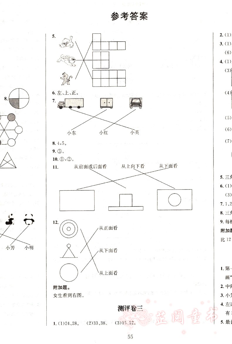 2020新版 小学奥数C版举一反三互动测评卷二年级 讲练测的学习模式小学数学2年级综合辅导练习测试卷