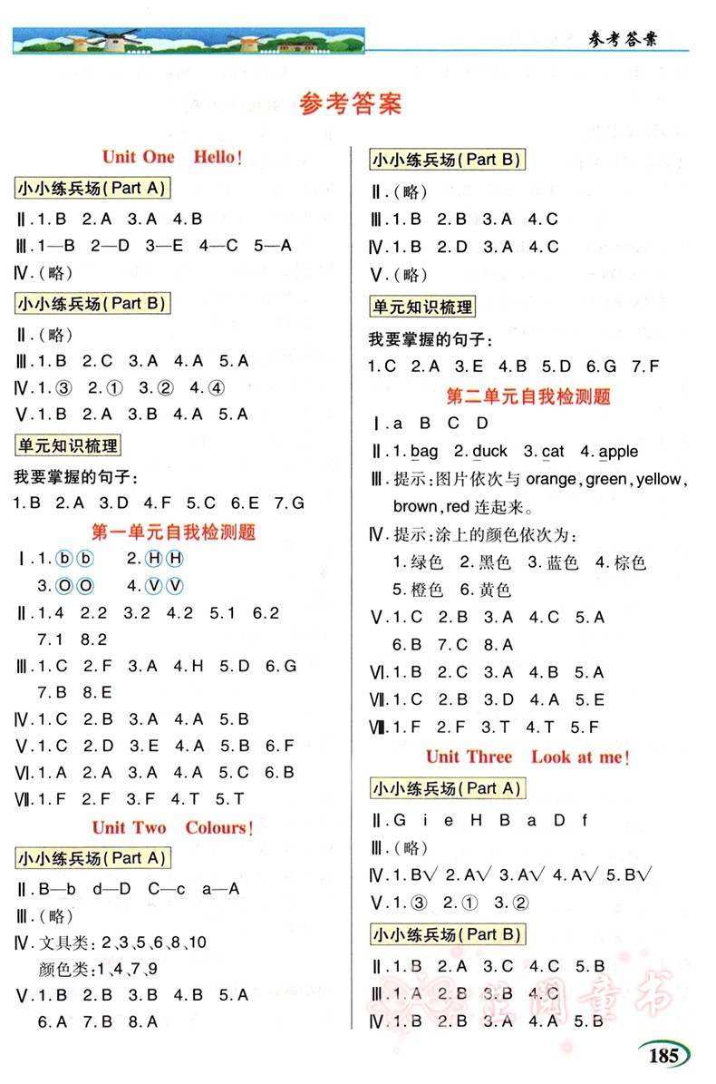 全套3册 2020秋 英才教程三年级上册语文人教部编版数学英语人教版PEP 小学3年级课本同步讲解