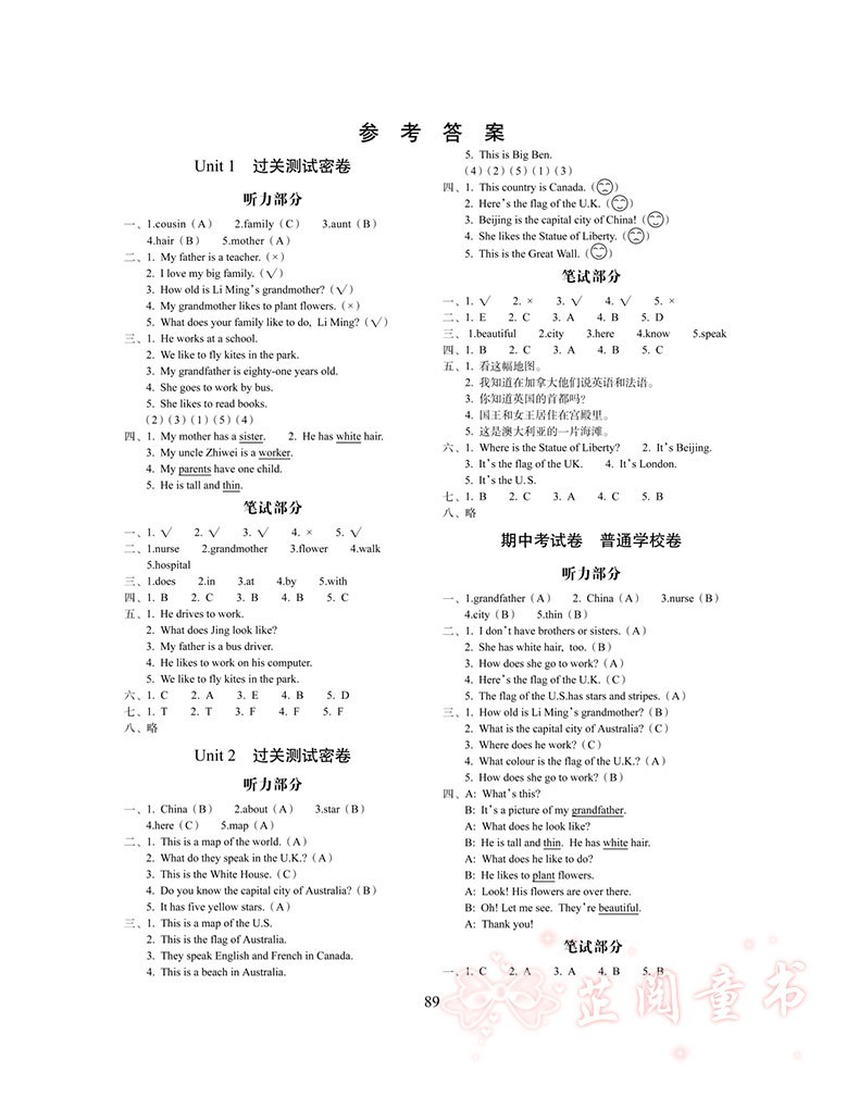 2020秋全新版期末冲刺100五年级英语上册冀教版小学5年级英语单词短语听写阅读短文单元考+月考