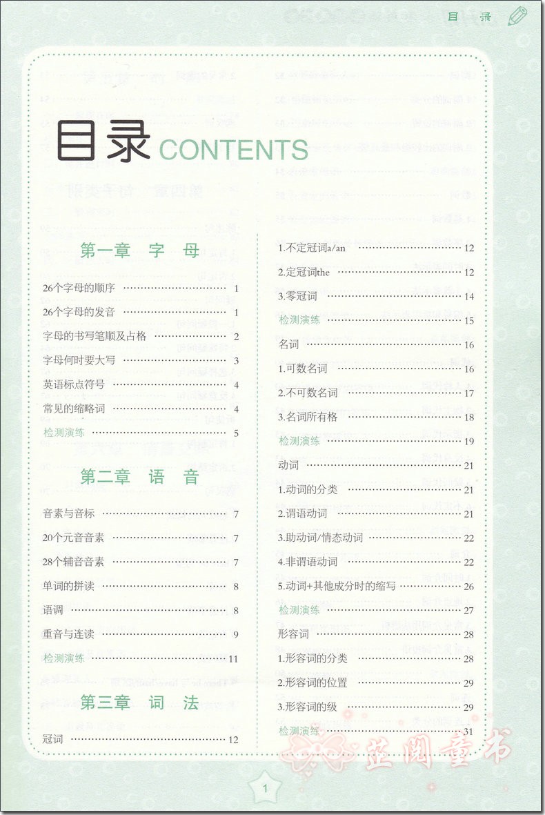 2020新版小升初必考数学英语知识点大全3册小升初期末总复习同步辅导资料书 一至六年级小考真题测