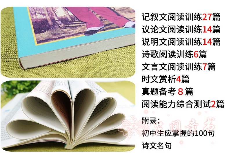 白金版 初中语文阅读训练80篇 初一初二初三初中789年级语文阅读训练练习题 适合各种语文课本