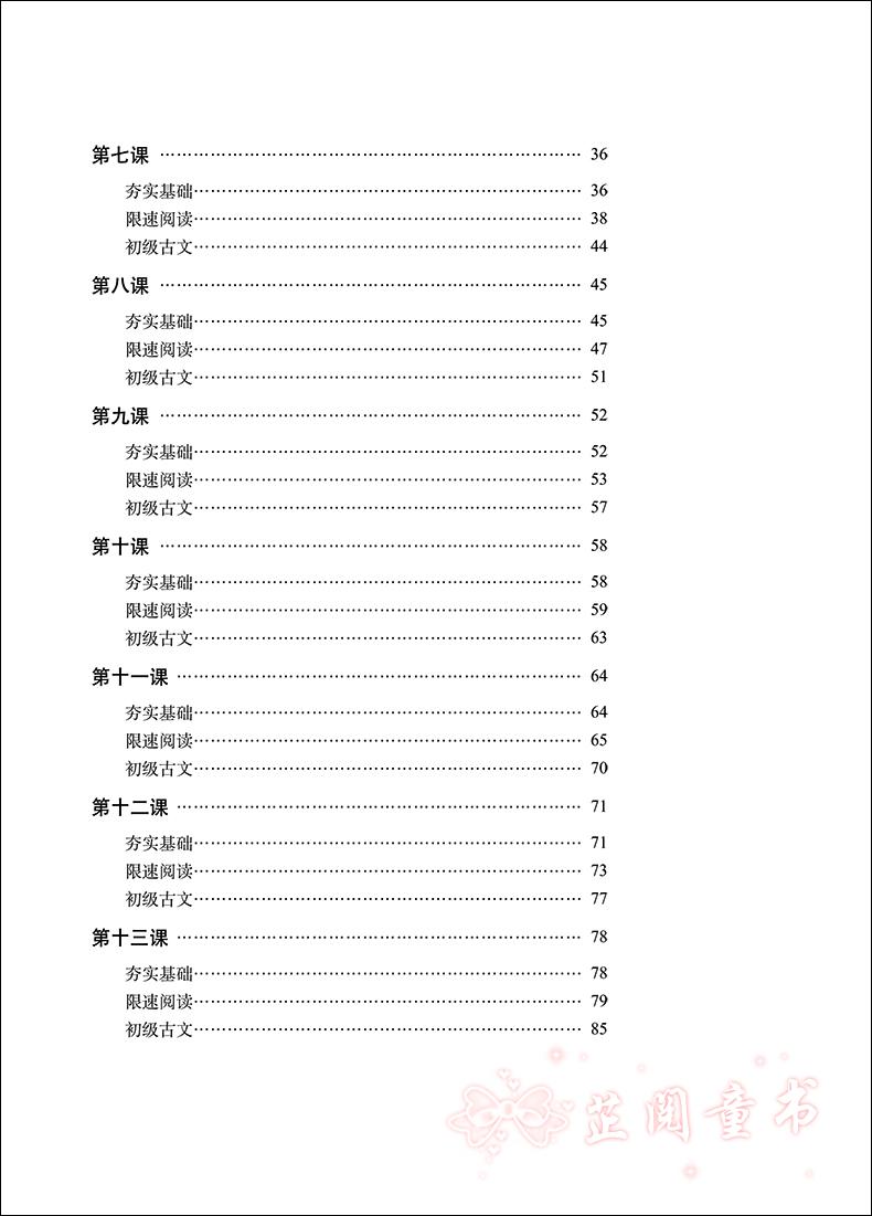小学语文阅读力培养课程五年级下册 小学5年级同步阅读训练练习册 语文辅导书 樊大虾阅读
