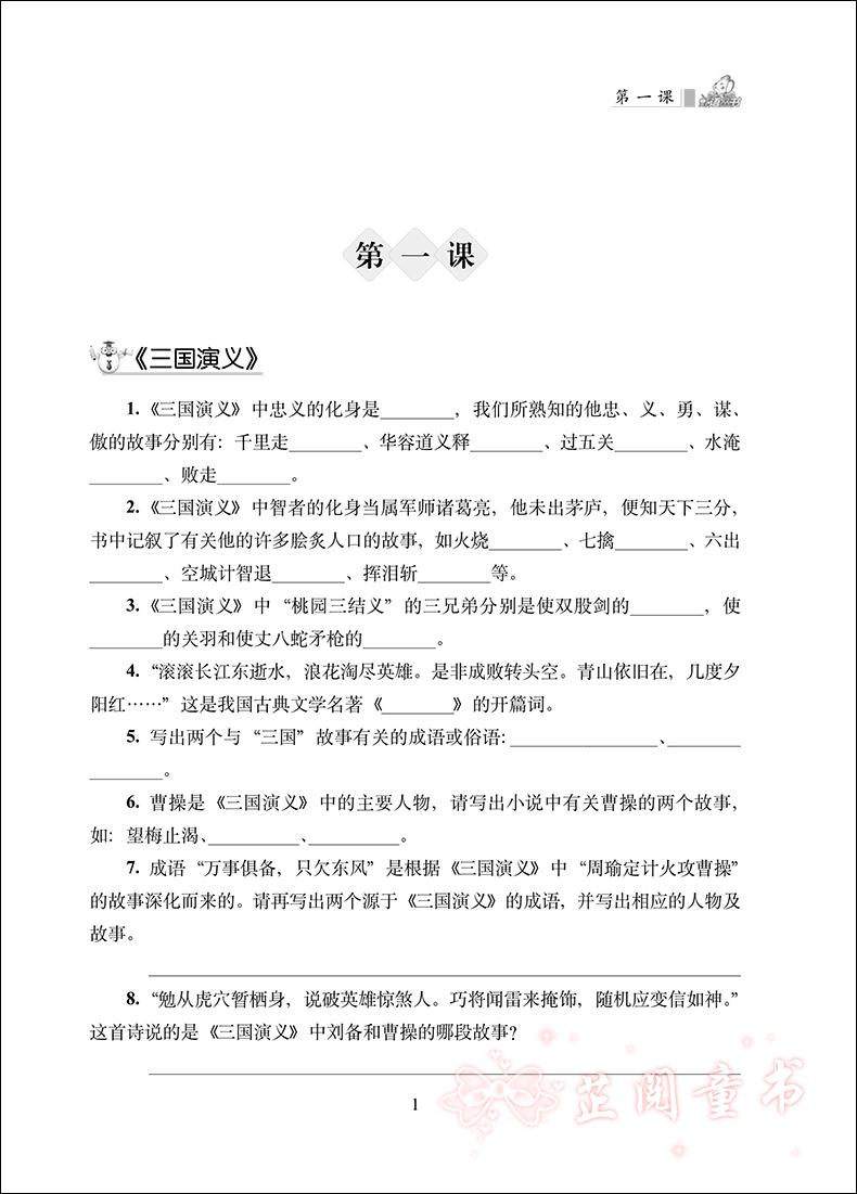 小学语文阅读力培养课程五年级下册 小学5年级同步阅读训练练习册 语文辅导书 樊大虾阅读