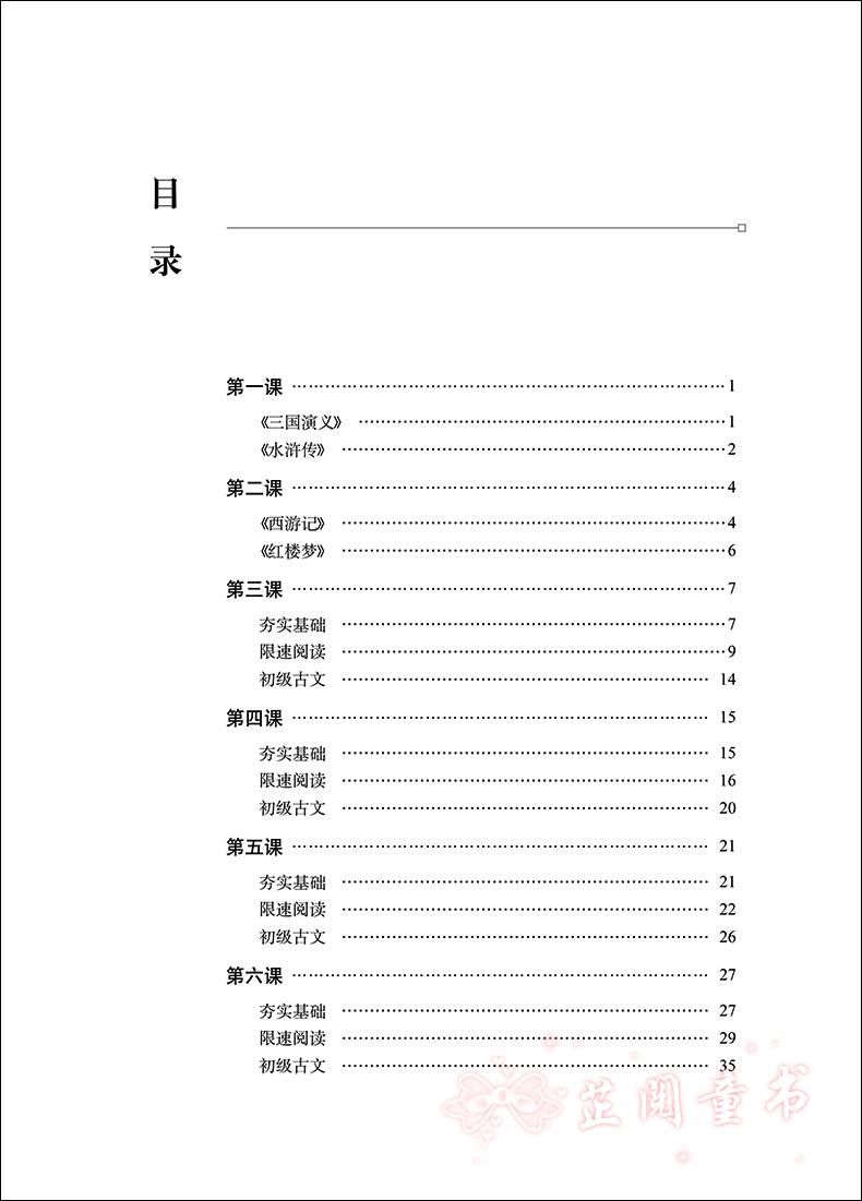 小学语文阅读力培养课程五年级下册 小学5年级同步阅读训练练习册 语文辅导书 樊大虾阅读