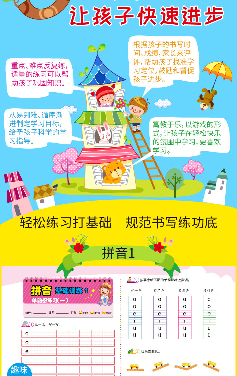 学前冲刺100分测试卷全6册 学前班幼儿园幼小衔接整合教材数学语言拼音 幼小衔接一日一练