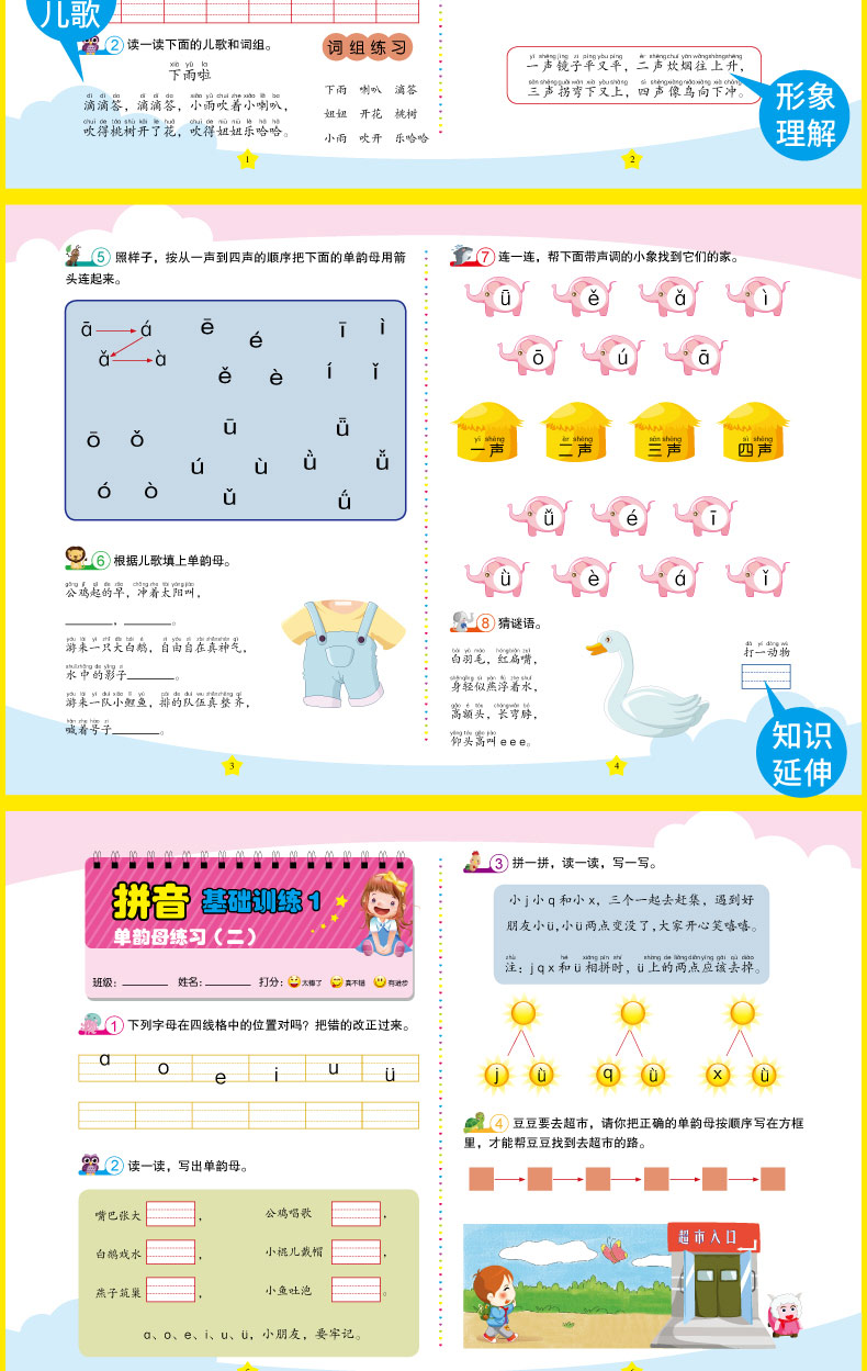 学前冲刺100分测试卷全6册 学前班幼儿园幼小衔接整合教材数学语言拼音 幼小衔接一日一练