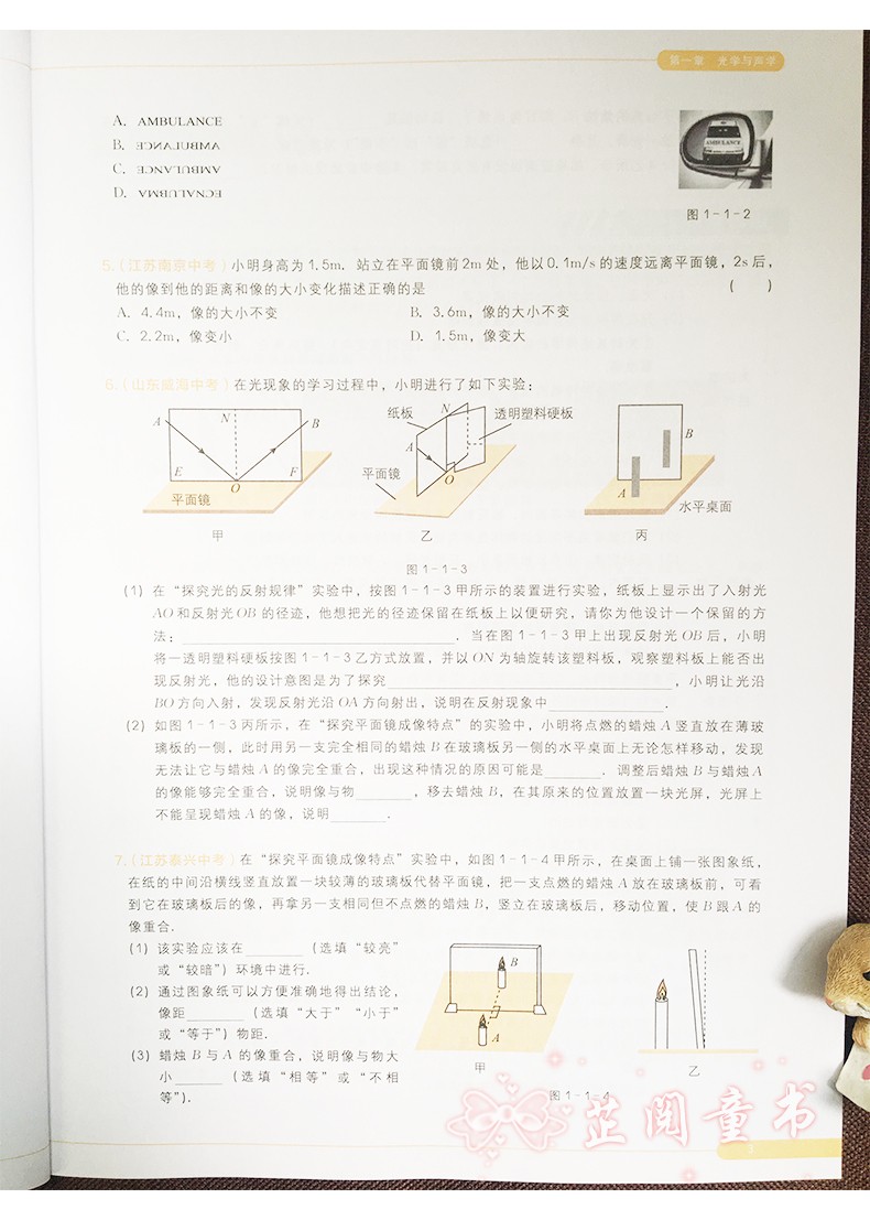 学而思秘籍物理中考总复习 专项突破实验解析初一初二初三通用备考资料初中789年级