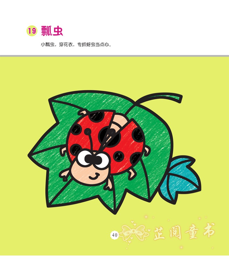 晨曦早教 5-6岁儿童涂画本 幼儿园涂鸦填色绘画册宝宝学画画本入门5-6岁儿童学画画启蒙涂画本