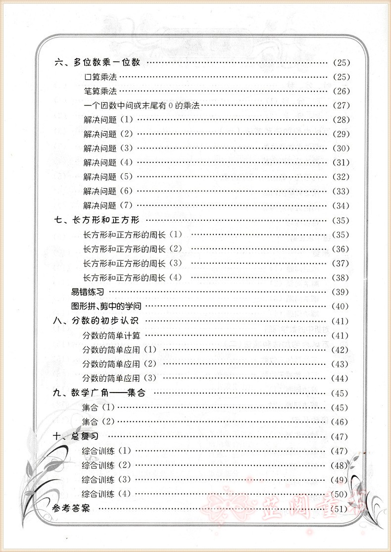 2本2019秋 黄冈小状元 解决问题天天练+同步计算天天练 三/3年级上册人教版 竖式计算脱式计算