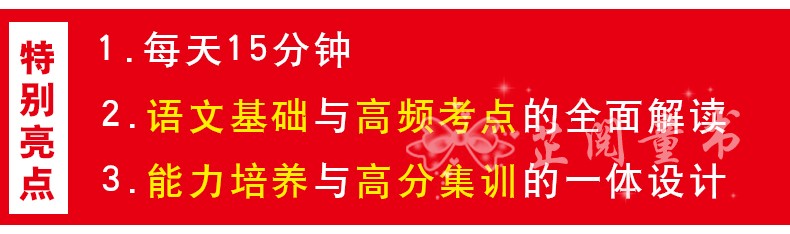 小学语文培优举一反三 四年级 语文基础训练培优巩固练习小学4年级语文综合阅读训练 语文练习册语言积累