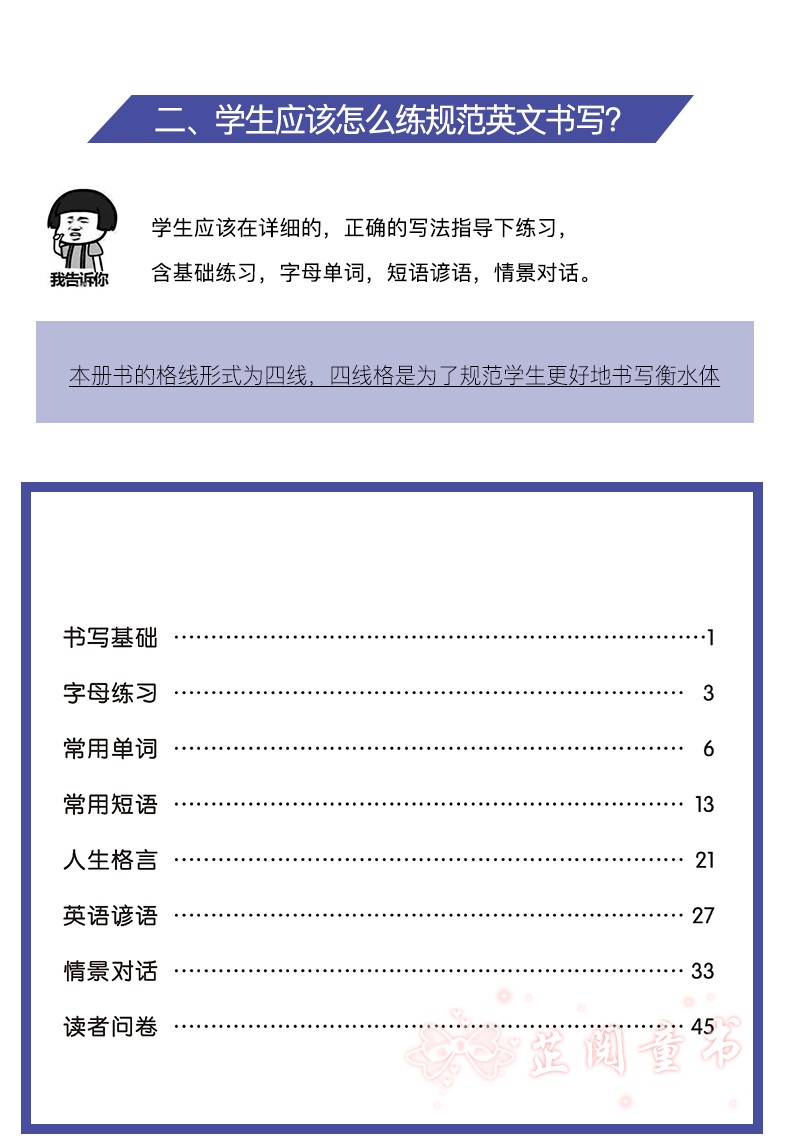 墨点字帖 衡水体手写实战训练字帖 中学英语字帖 手写印刷体钢硬笔中考满分作文中学生考试卷面加分字