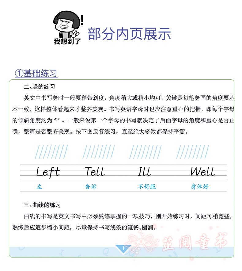 墨点字帖 衡水体手写实战训练字帖 中学英语字帖 手写印刷体钢硬笔中考满分作文中学生考试卷面加分字