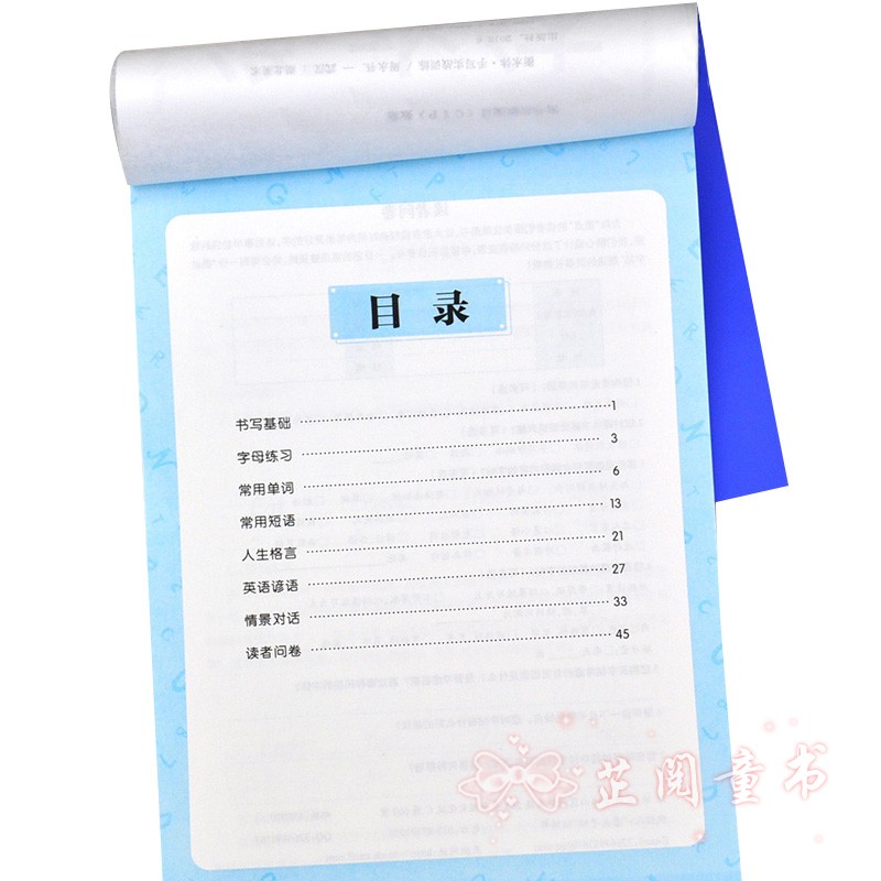 墨点字帖 衡水体手写实战训练字帖 中学英语字帖 手写印刷体钢硬笔中考满分作文中学生考试卷面加分字