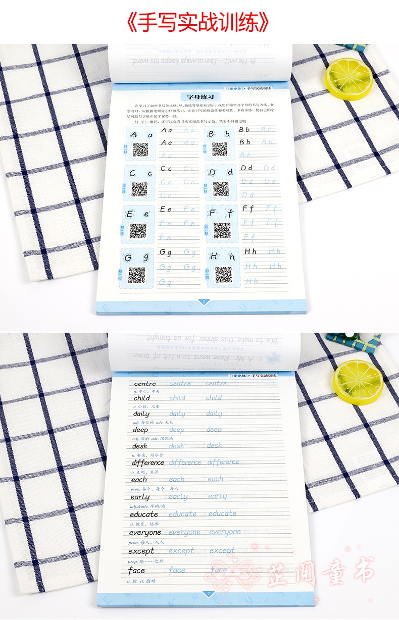 墨点字帖 衡水体手写实战训练字帖 中学英语字帖 手写印刷体钢硬笔中考满分作文中学生考试卷面加分字