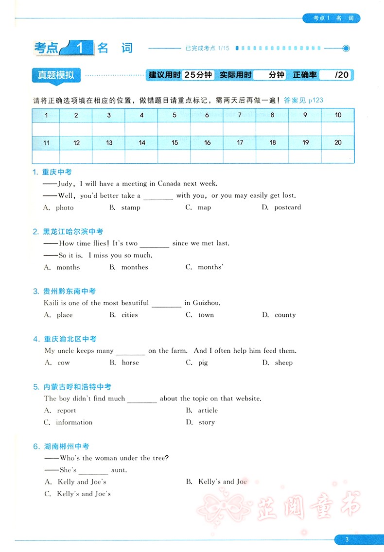 共3本 新版学而思秘籍小题狂练大题速解初中语文数学英语 初一初二初三初中中考语文数学英语复习资料 7