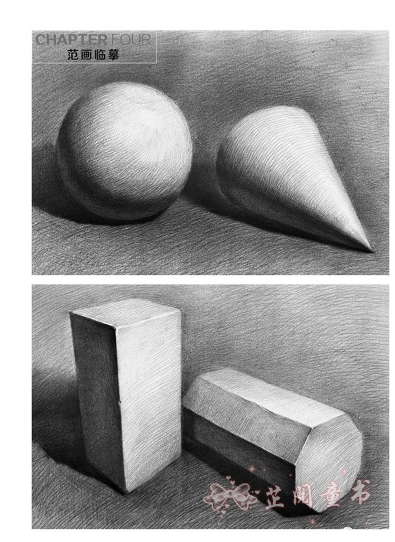 石膏几何体画法技法 素描技法基础知识 美术