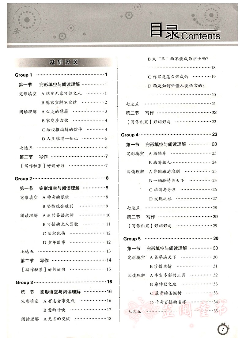 共3本 沸腾英语高一高二高考3合1 限时训练 高中完形+阅读理解含七选五+写作 三合一第五次修订