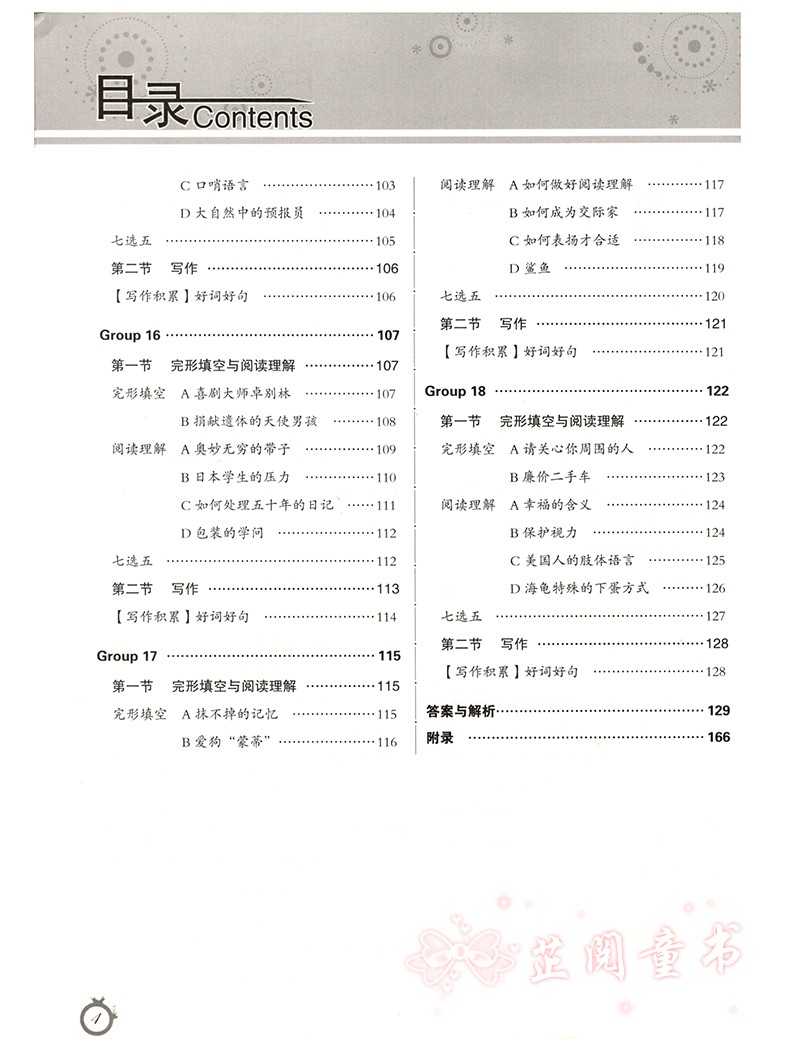 共3本 沸腾英语高一高二高考3合1 限时训练 高中完形+阅读理解含七选五+写作 三合一第五次修订