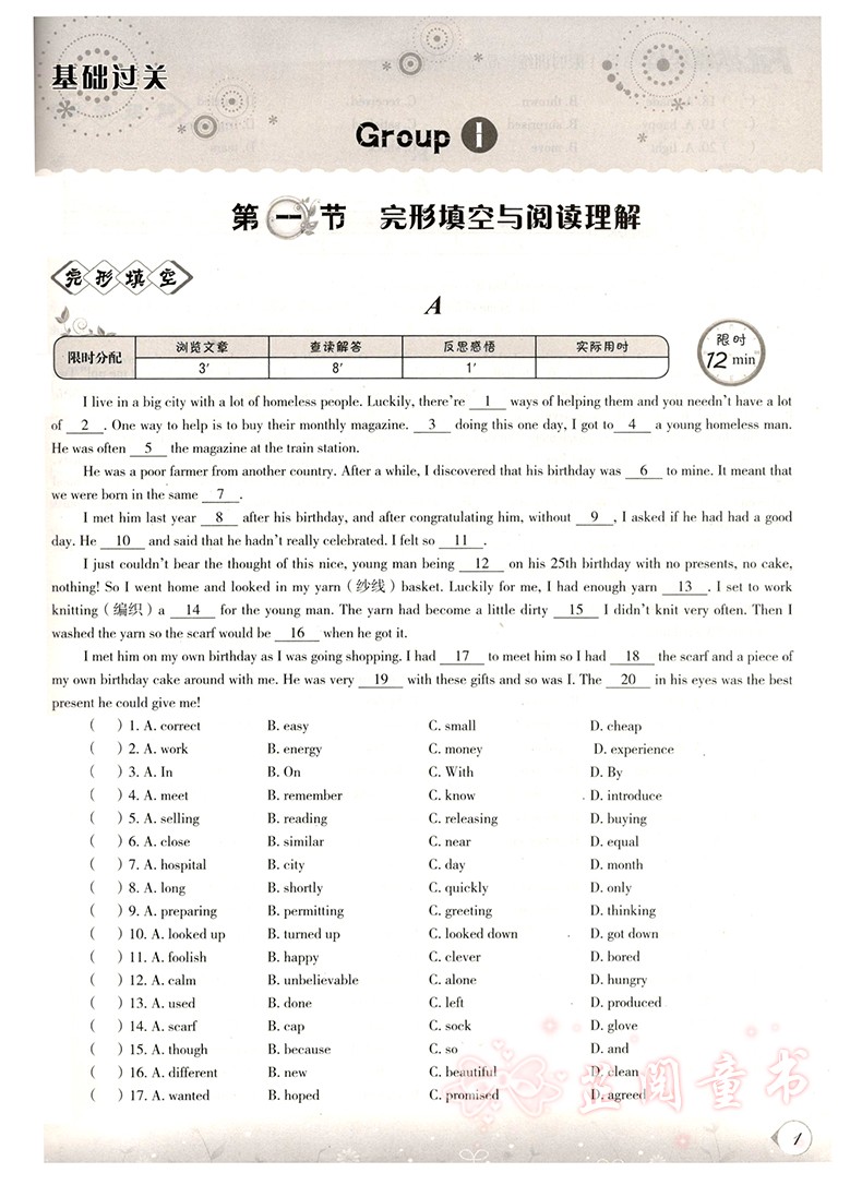 共3本 沸腾英语高一高二高考3合1 限时训练 高中完形+阅读理解含七选五+写作 三合一第五次修订