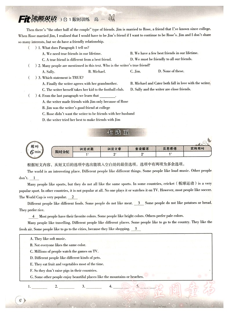共3本 沸腾英语高一高二高考3合1 限时训练 高中完形+阅读理解含七选五+写作 三合一第五次修订
