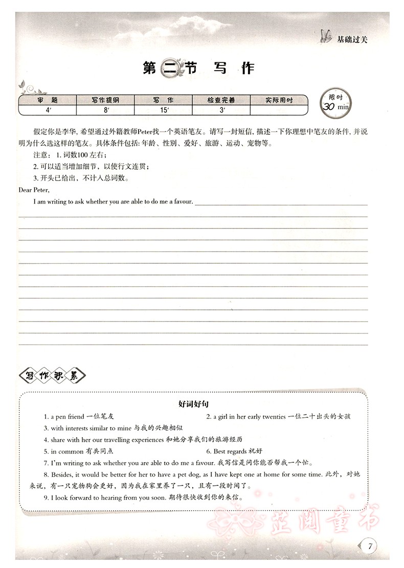 共3本 沸腾英语高一高二高考3合1 限时训练 高中完形+阅读理解含七选五+写作 三合一第五次修订