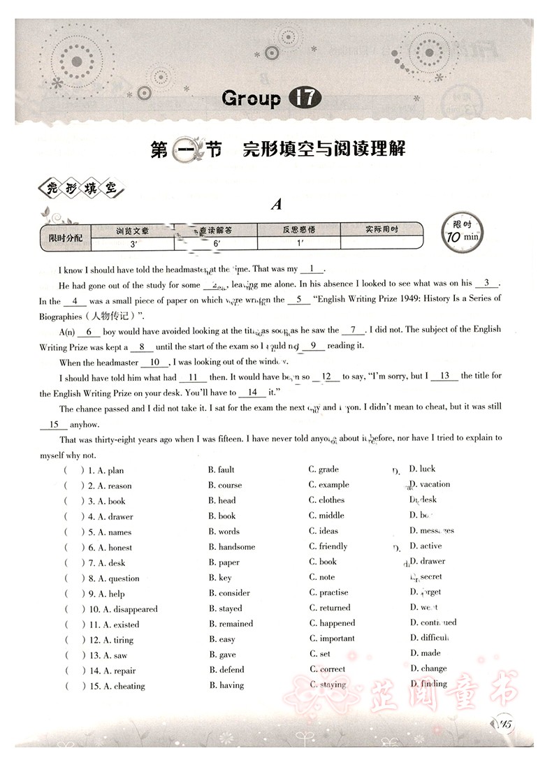 共3本 沸腾英语高一高二高考3合1 限时训练 高中完形+阅读理解含七选五+写作 三合一第五次修订