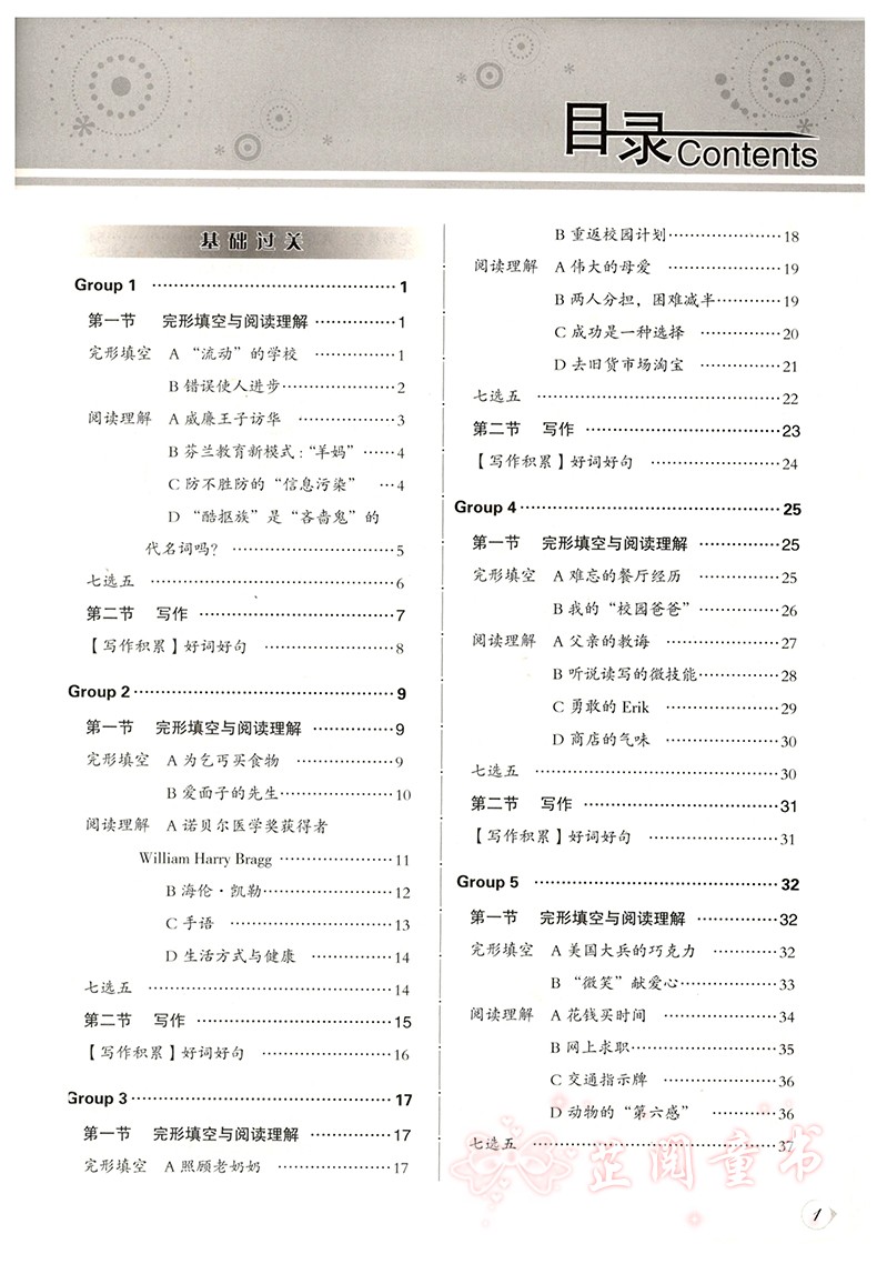 共3本 沸腾英语高一高二高考3合1 限时训练 高中完形+阅读理解含七选五+写作 三合一第五次修订