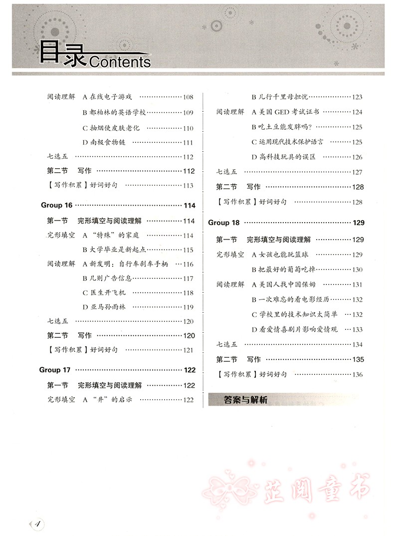 共3本 沸腾英语高一高二高考3合1 限时训练 高中完形+阅读理解含七选五+写作 三合一第五次修订