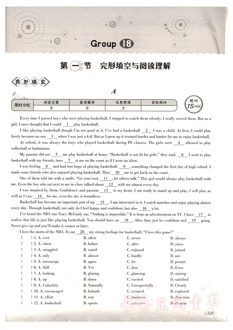 共3本 沸腾英语高一高二高考3合1 限时训练 高中完形+阅读理解含七选五+写作 三合一第五次修订