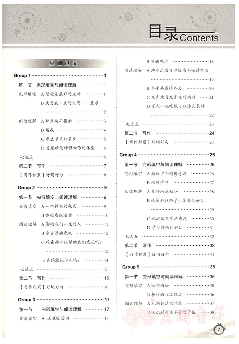 共3本 沸腾英语高一高二高考3合1 限时训练 高中完形+阅读理解含七选五+写作 三合一第五次修订