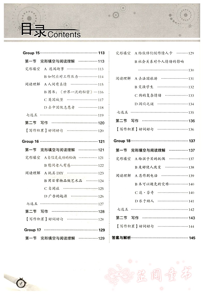 共3本 沸腾英语高一高二高考3合1 限时训练 高中完形+阅读理解含七选五+写作 三合一第五次修订