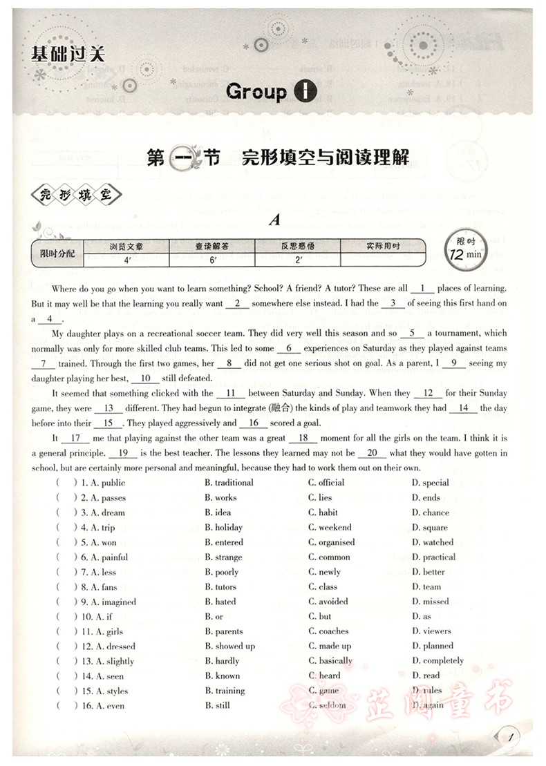 共3本 沸腾英语高一高二高考3合1 限时训练 高中完形+阅读理解含七选五+写作 三合一第五次修订