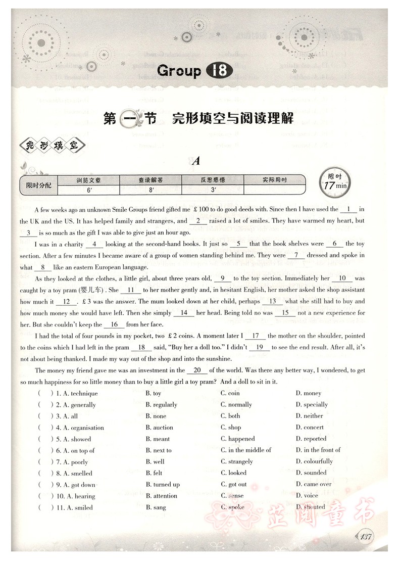 共3本 沸腾英语高一高二高考3合1 限时训练 高中完形+阅读理解含七选五+写作 三合一第五次修订