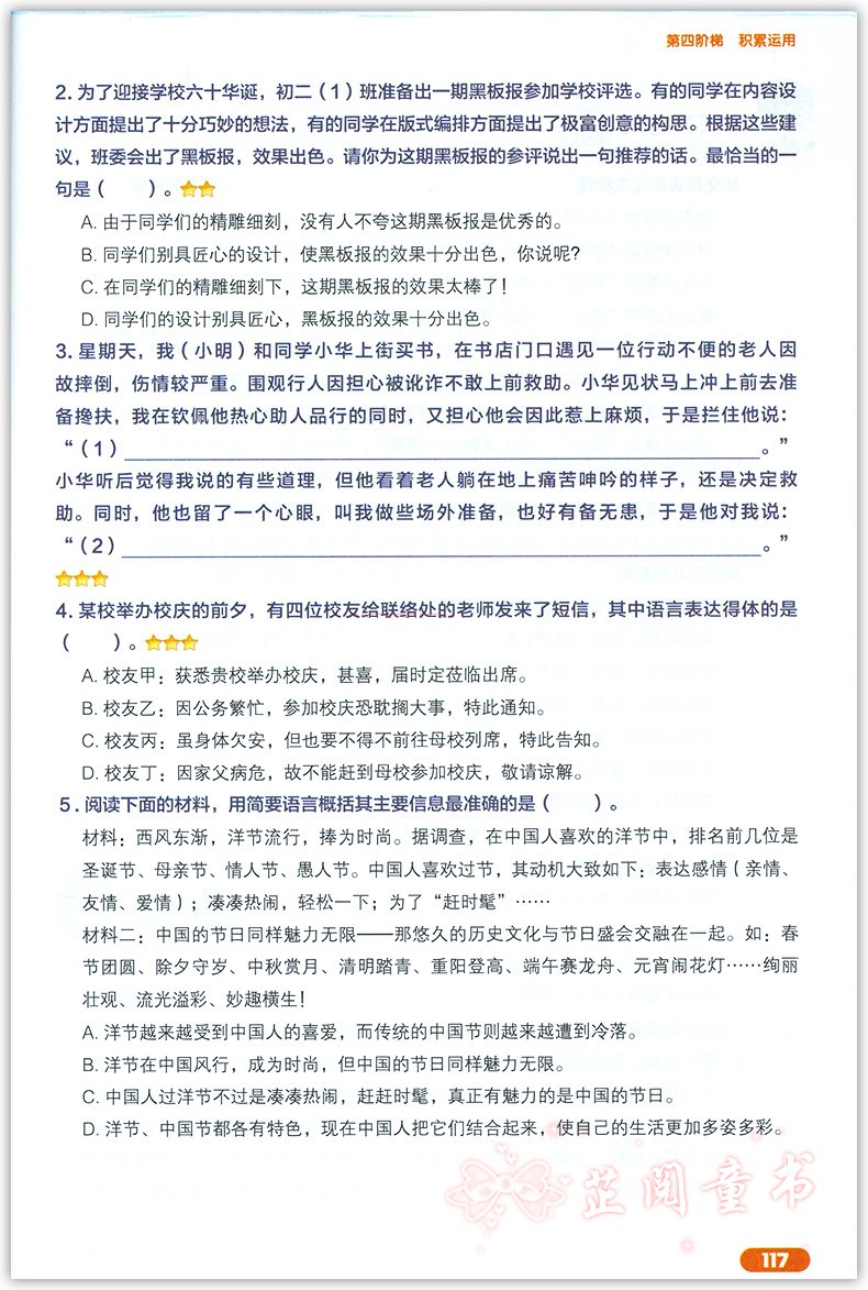 共3册 学而思秘籍小学语文总复习上下册+模拟卷 举一反三配套测试小升初考点大全思维培养专项训练